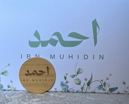 Baby Boy Personalsied Arabic Gift Box [ 10.2” by 7.5” ]